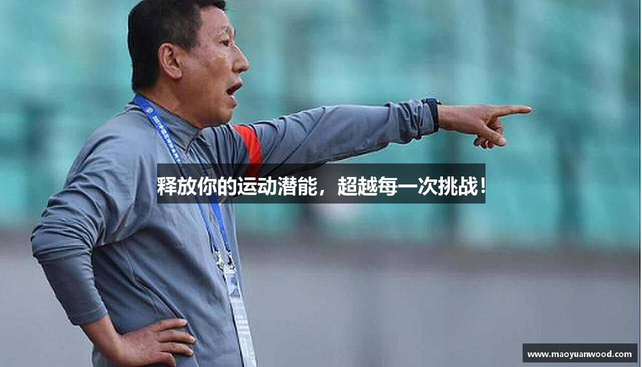 释放你的运动潜能，超越每一次挑战！